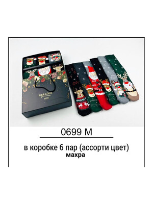 Купить Махровые носки мужские новогодние комплект 6 в 1 PIER LONE 6690 в Украина в Lingerie.ua - Одяг для дому та відпочинку, Фото 2