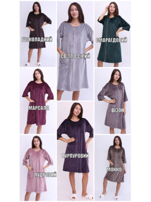 Купить Халат велюровый на молнии LINGERIE 170477 в Украина
